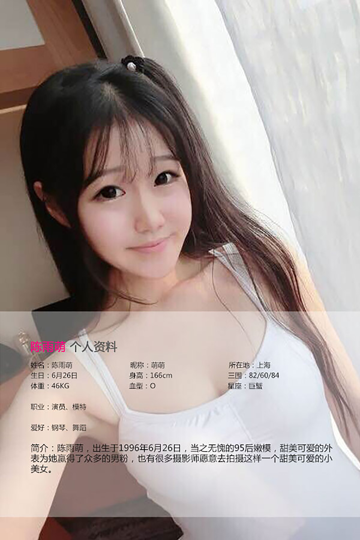 [Ugirls爱尤物]APP2015  No.098 陈雨萌